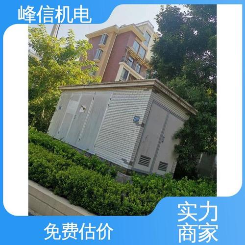 峰信机电 专业一站式上门回收废旧电力设备，赋能绿色循环经济